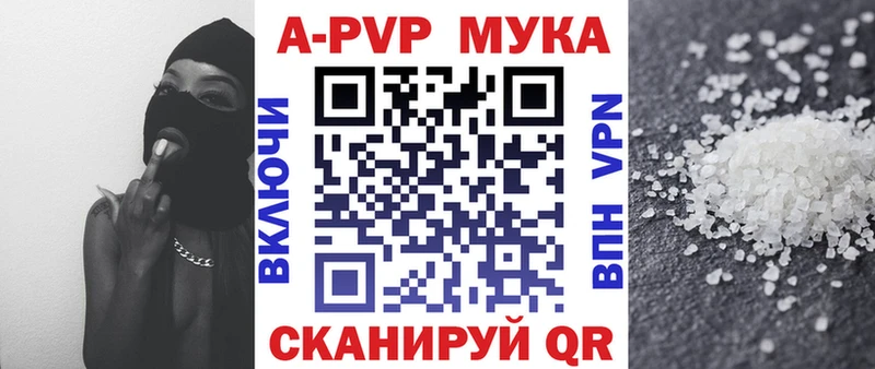Альфа ПВП VHQ  сколько стоит  Корсаков 