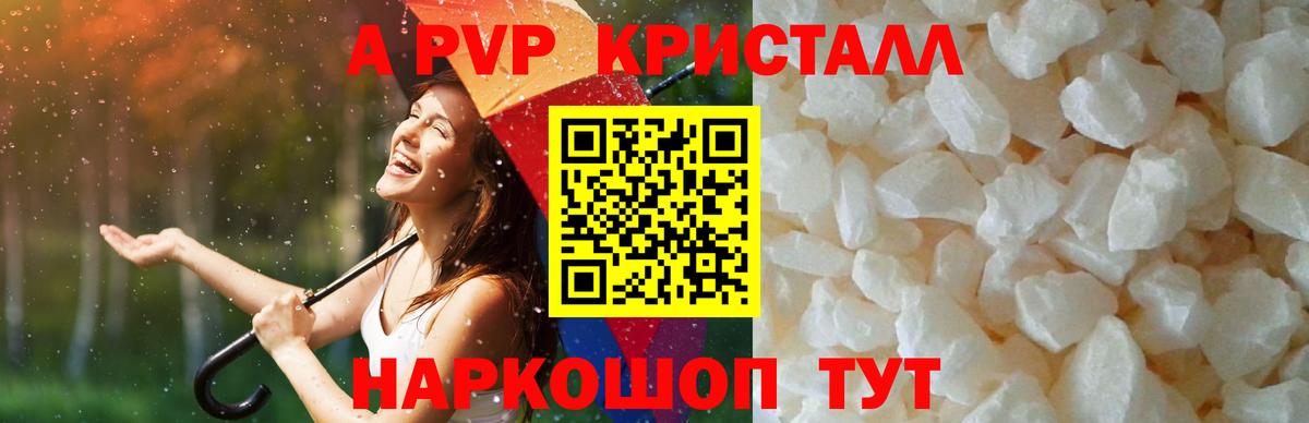 APVP СК КРИС  Alfa_PVP  Корсаков  Вход с VPN  Alfa_PVP Crystall  Alpha-PVP мука 