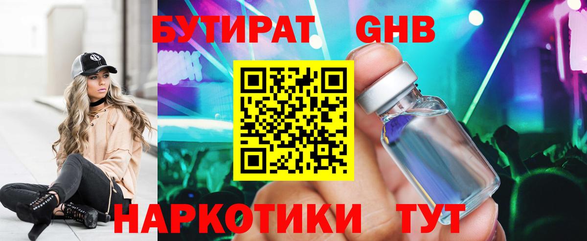 Корсаков  Бутират BDO  Вход с VPN 