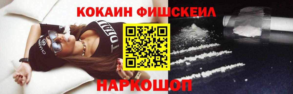Кокаин 99% Корсаков