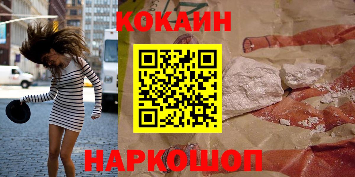 Кокаин VHQ  COCAIN  КОКАИН Эквадор  Корсаков  Вход с VPN 