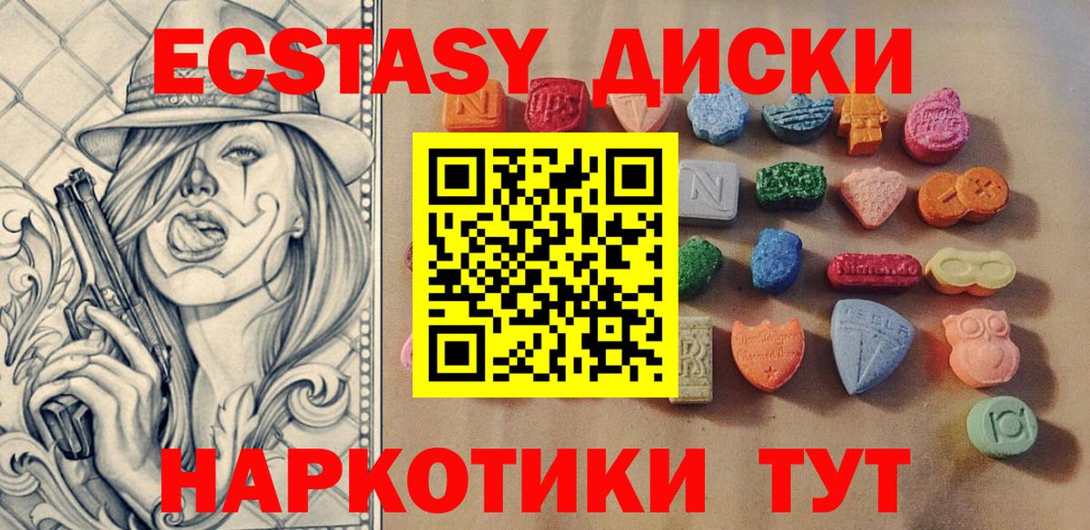 ЭКСТАЗИ круглые  Экстази 99%  Вход с VPN  наркошоп  Корсаков  Ecstasy 
