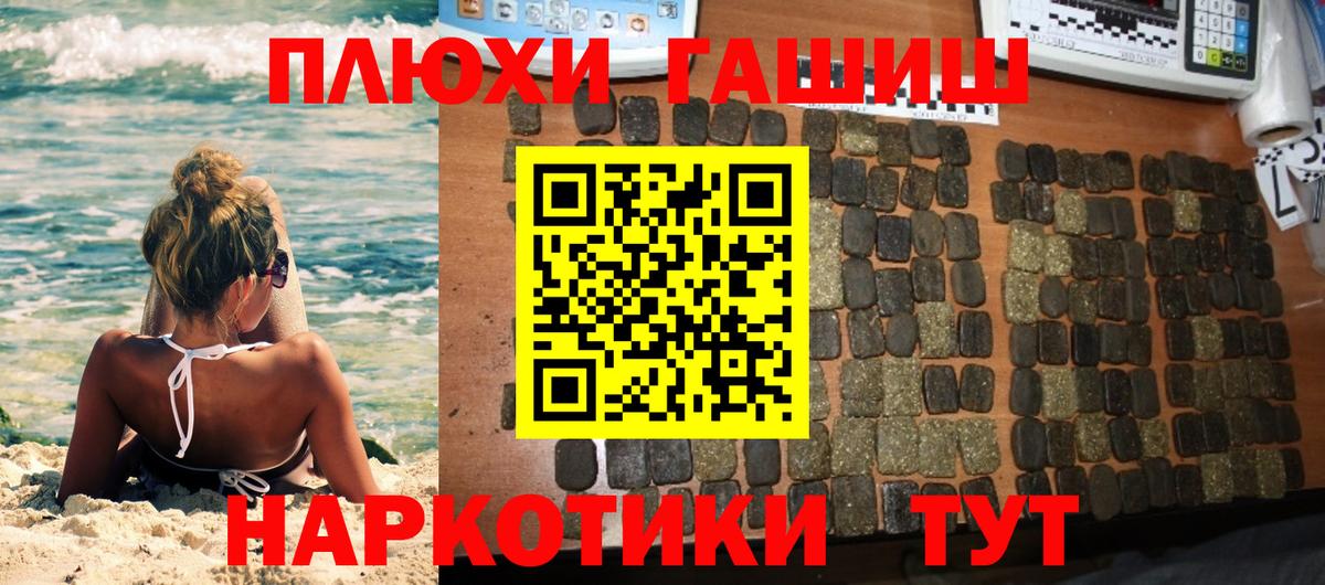 ГАШИШ VHQ Корсаков