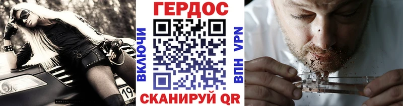 Героин хмурый  Корсаков 