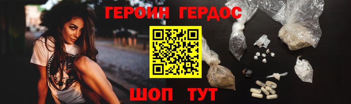 Корсаков  Героин  Вход с VPN  ГЕРОИН афганец 