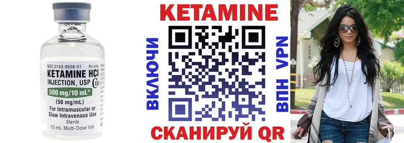 Кетамин ketamine  Корсаков 
