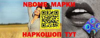 марки nbome Гатчина