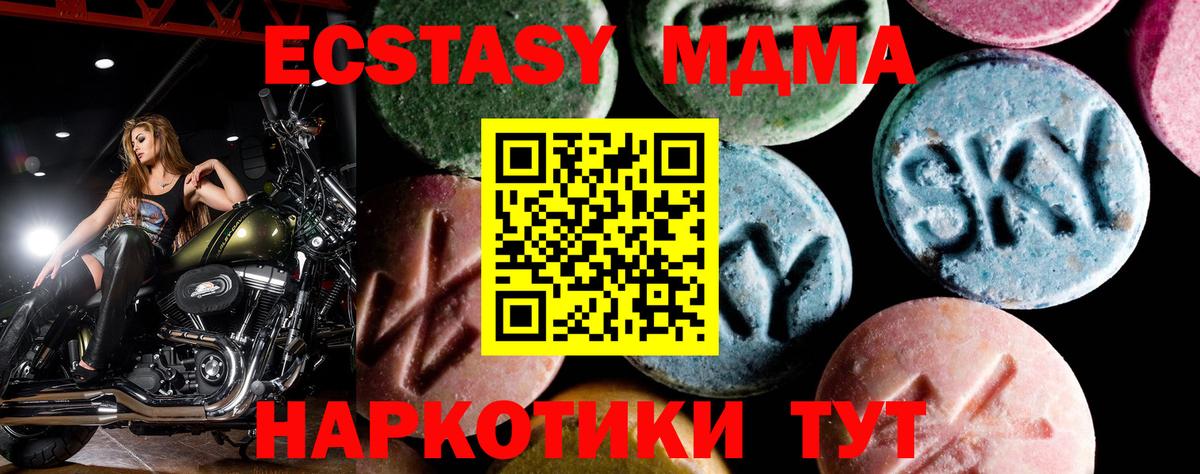 Корсаков  MDMA кристаллы  MDMA  Вход с VPN 
