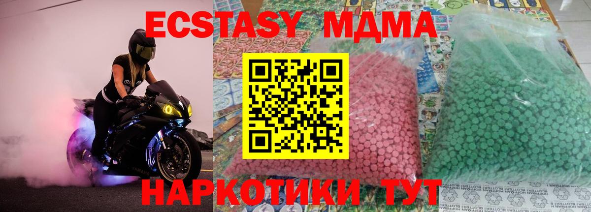 МДМА молли Корсаков