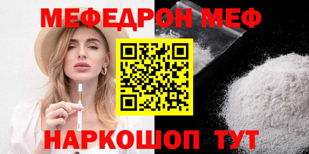 Меф кристаллы Корсаков