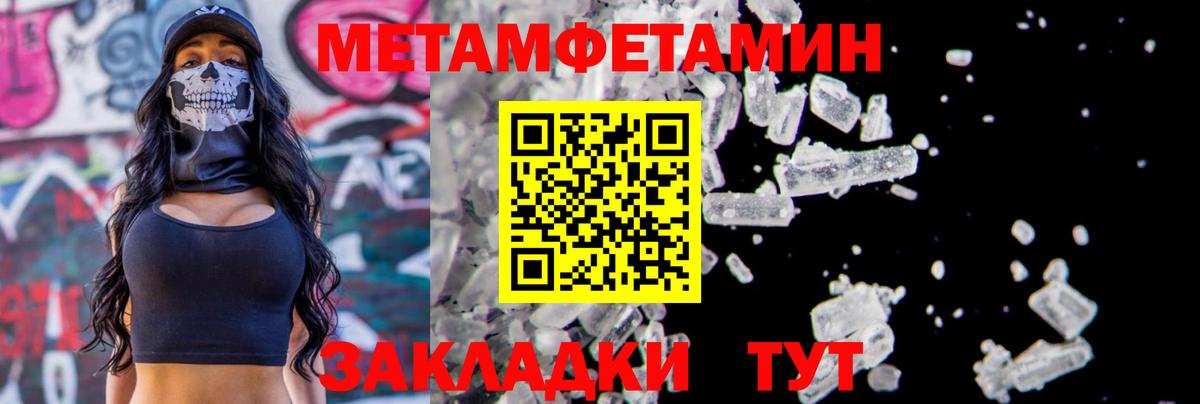 МЕТАМФЕТАМИН Декстрометамфетамин 99.9%  Вход с VPN  Корсаков 