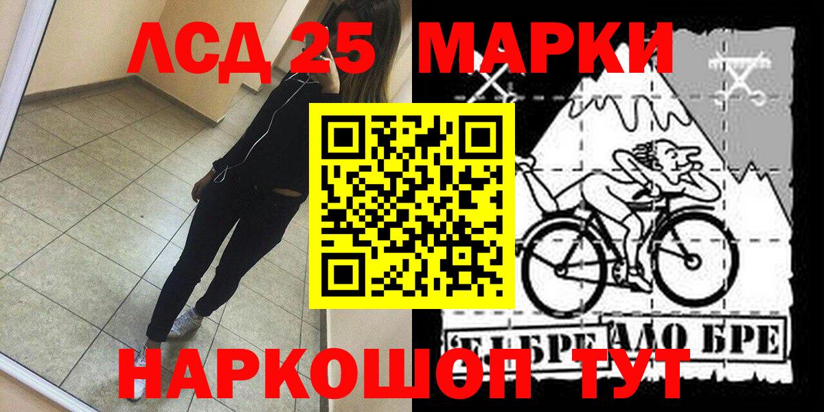 Марки NBOMe 1500мкг  Вход с VPN  Марки NBOMe  Корсаков 