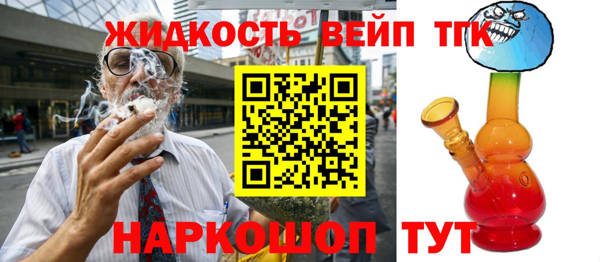 ТГК вейп с тгк Корсаков