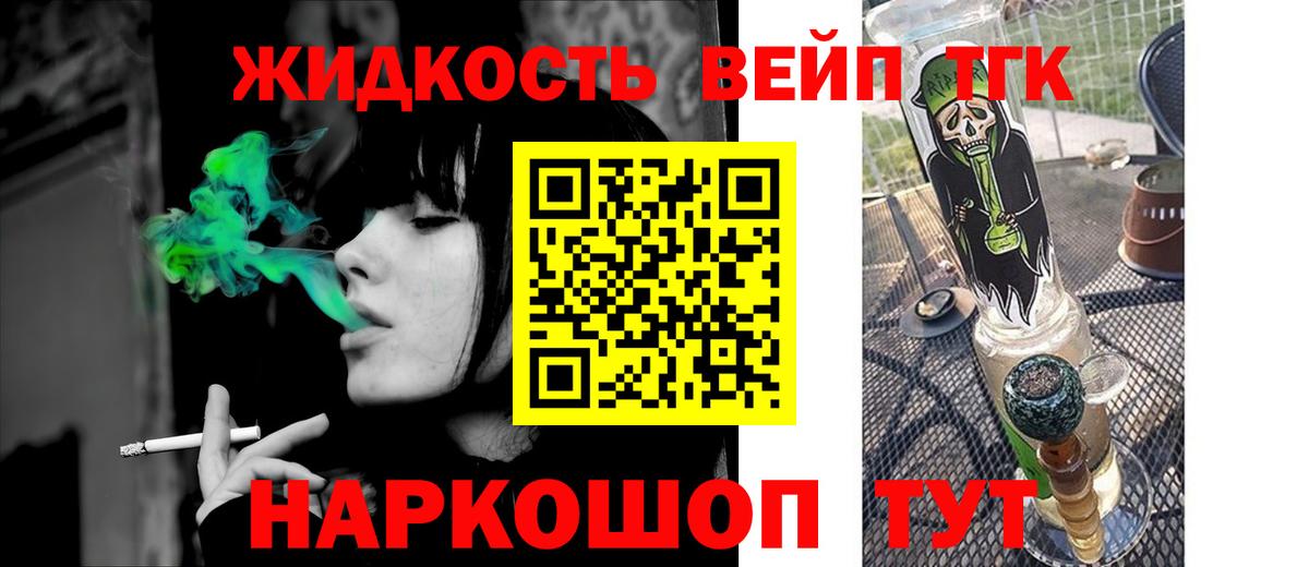 где найти наркотики  Вход с VPN  Корсаков  Дистиллят ТГК концентрат  ТГК жижа 